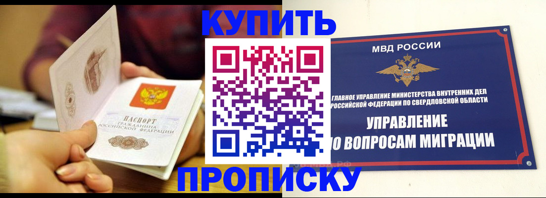 прописка от собственника в Апатитах