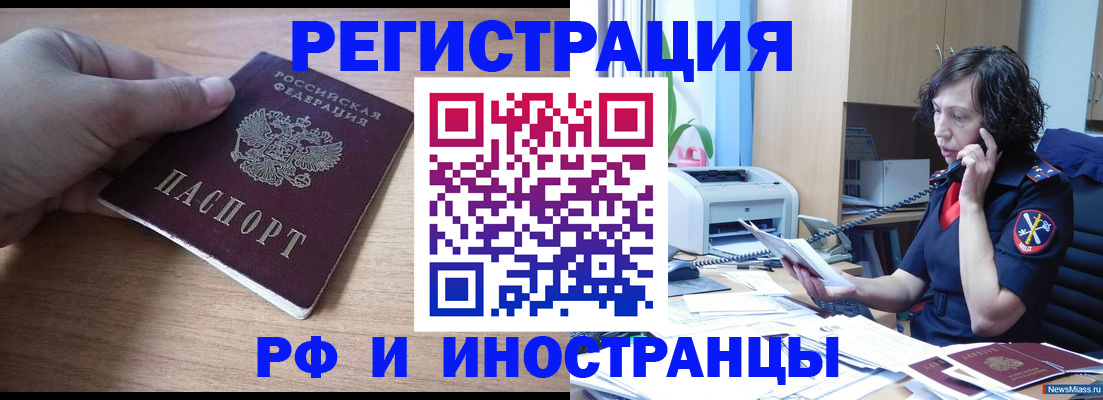 прописка от собственника в Апатитах