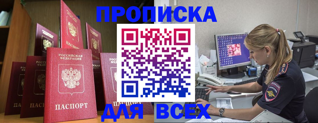 прописка иностранных граждан в Апатитах