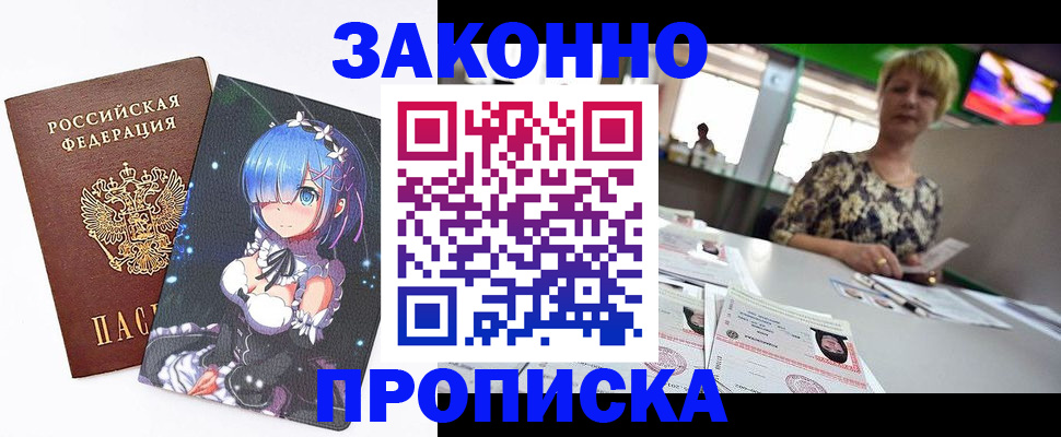 временная регистрация поиск в Апатитах