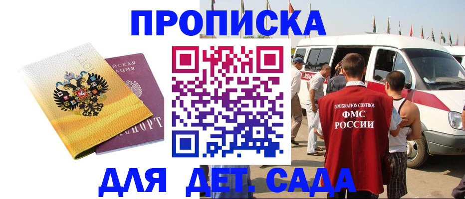 временная регистрация 2025 в Апатитах