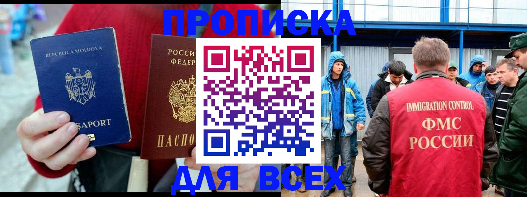временная регистрация для всех в Апатитах