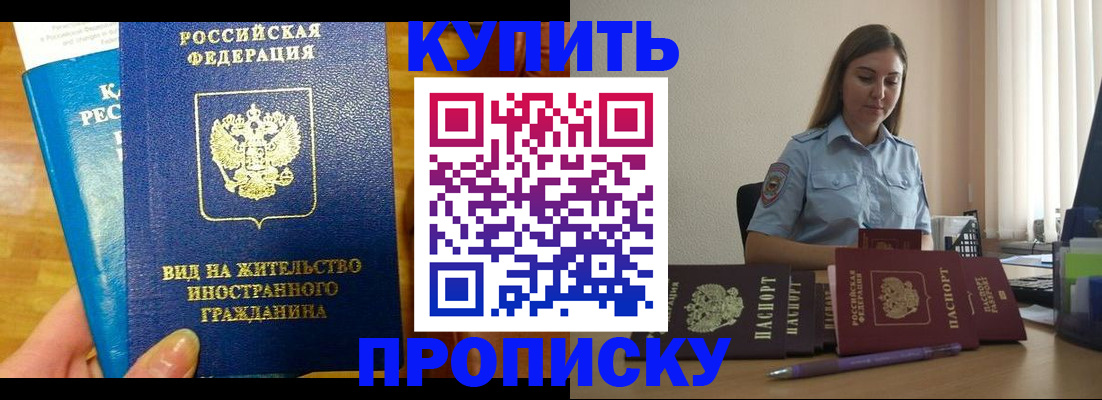 прописка гарантия в Апатитах